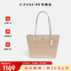 蔻馳（COACH）【品牌直供】coach女包Zip30拉鏈款手提單肩大號托特包送女友禮物 CBT18IMXDM