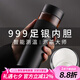 ENO銀杯999銀內膽高檔保溫杯男茶杯智能溫度顯示茶水分離養(yǎng)生水杯 紳士黑【藍色禮盒裝】 999純銀內膽