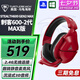 烏龜海岸（Turtle Beach）STEALTH刺客600 2代/3代無(wú)線2.4G吃雞頭戴式游戲耳機(jī)電腦電競(jìng)耳麥適配ps5電腦跨平臺(tái)兼容通話降噪 刺客600-2代（GEN2 MAX版）無(wú)線-午夜紅