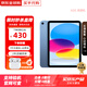 【活動鉅惠】Apple iPad 10/9代（第十代/九代）蘋果iPad平板電腦 iPad10代 藍色 256G 插卡版 配件套裝+店保2年