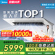 美的（Midea）廚房專用空調(diào)嵌入式大1.5匹 變頻一級能效 防油煙易安裝制冷除濕CKF-35FW/BN1Y-FG100【國家補(bǔ)貼】