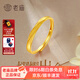 老廟黃金戒指女素圈足金莫比烏斯斜紋磨砂對戒簡(jiǎn)約款情侶戒指節日禮物 莫比烏斯斜紋磨砂對戒約3.6g（1.6g+2g）