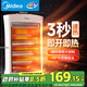美的（Midea）【暖陽(yáng)獨享】取暖器/電暖器/電暖氣家用遠紅外小太陽(yáng)取暖爐迷你速熱節能臺式辦公室烤火爐NS12-15B