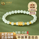 中國黃金（CHINA GOLD）和田玉小蠻腰手串足金手鏈女款手飾老婆生日禮物中秋節禮物送女友 【福運相伴】小蠻腰和田玉手串 約0.45g代寫(xiě)賀卡