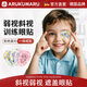 ARUKUMARU德國弱視眼貼弱視訓練全遮蓋眼貼兒童卡通單眼遠視眼罩斜視透氣 男孩組合升級款【買(mǎi)2送3】共5盒75貼【一個(gè)周期】