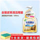 博利嬰皮革清潔劑500ml  真皮沙發(fā)清洗皮衣包干洗 車座椅養(yǎng)護去污劑