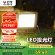 公牛（BULL）LED戶外路燈庭院燈工地燈露營燈 IP65防水50W-3000K暖白光