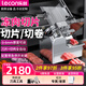 樂(lè )創(chuàng  )（lecon）【開(kāi)普票/專(zhuān)票】 切片機商用全自動(dòng)切肉機電動(dòng)肥牛凍肉刨片機羊肉卷切片機凍肉刨肉機智能 12寸全自動(dòng)經(jīng)濟款-可切17cm【急?！? title=