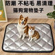 糜鴻貓狗寵物墊狗狗墊子睡墊防潮隔涼加厚四季通用耐抓不粘毛防水防尿 50*40【約5斤內】雙面可用不粘毛
