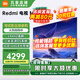 小米（MI）電視85英寸 一級能效 144Hz高刷 WiFi6 澎湃OS 紅米R(shí)EDMI MAX85 2025款 L85RC-MAXE大型平板電視 85英寸 MAX85 一級能效版 性能強(qiáng)勁高性價(jià)比