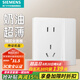 西門子（SIEMENS）開關(guān)插座 五孔大板 86型強(qiáng)電插座超薄高強(qiáng)度面板 靈煜系列霧沙白 五孔帶開插座