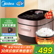 美的（Midea）【國家補貼】風(fēng)動(dòng)系列智能IH電飯煲Pro電飯鍋5L燜香炫彩觸屏家用多功能5-6人米飯鍋MB-HS510