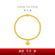 周大福經(jīng)典傳承手鏈寓意福祿相隨(工費960)15cm約7.75gF223926七夕