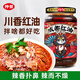 仲景 成都紅油拌菜料220g 四川油潑辣子辣椒油麻辣涼拌菜調(diào)味料