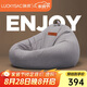 LUCKYSAC懶人沙發(fā)豆袋EPP 客廳臥室陽臺單人榻米小沙發(fā)椅 舒適款暖灰色