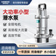 新界潛水泵QDX-L3農田灌溉抽水泵農用鑄鋁排水泵性?xún)r(jià)比家用高揚程250瓦1.5方12米(1寸）