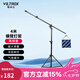 唯卓仕VL-400ZB橫臂燈架4米LED攝影補(bǔ)光燈影室燈鋁合金三腳架三角架影視懸臂橫臂橫桿外拍支架室內(nèi)頂燈架 VL-400ZB橫臂燈架