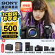 索尼（SONY）【上海國補】ILCE-7M4/A7M4全畫(huà)幅微單數碼相機  微單 專(zhuān)業(yè)級a7m4 FE24-70F4 ZA 套裝 官方標配