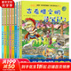 世界文明尋寶記 8冊 波斯 古印度 美索不達米亞 古埃及1-2 華夏 古希臘1- 幼兒圖書(shū) 早教書(shū) 故事書(shū) 兒童書(shū)籍 圖書(shū)