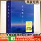 【現(xiàn)貨速發(fā)】古文觀止 莊重讀書會推薦 雙色注音，流暢通讀二百二十二篇古典美文 中國古典書籍入門 只有我們才能都懂的”縱一葦之所如，凌萬頃之茫然“ 果麥出品   閱讀狂歡節(jié) 果麥經(jīng)典：古文觀止