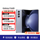 三星（SAMSUNG）Galaxy Z Fold5/ Z Fold6 超閉合折疊 5G 三星手機 二手手機 99新 Fold5 冰萃藍 12G+512G 全網(wǎng)通【送充電套裝】