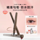 橘朵（Judydoll）眼線筆極細(xì)眼線液筆防水防汗不易暈染持久七夕禮物02深棕經(jīng)典款