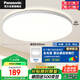 松下（Panasonic）吸頂燈臥室書房雷達感應(yīng)全光譜24瓦圓形鏡方 白色Ra97 IP50