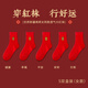 恒源祥鴻運(yùn)本命年純棉大紅色襪子男女全棉抗菌透氣新年結(jié)婚中筒襪情侶 5雙盒裝（女款） 均碼
