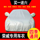 適用于榮威360汽車(chē)車(chē)衣全車(chē)罩550 950 ei6 EI5 rx5榮威鯨車(chē)套外罩防雨防雪遮陽(yáng)罩 銀灰色 榮威360