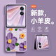 圖神灰 適用榮耀MagicVFlip2手機殼女新款flip2折疊屏全包防摔小羊皮彩繪油畫(huà)花朵超火保護套 草紫色-油畫(huà)花朵紫OL1 榮耀MagicVFlip2