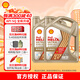 殼牌（Shell）金裝極凈超凡喜力天然氣全合成機油 0W-20 汽車機油 0W-20 4L*2 SQ級全新升級