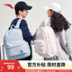 安踏（ANTA）學(xué)霸包LT運動(dòng)包 男女夏季雙肩包百搭校園電腦背包中大學(xué)生書(shū)包 【休閑百搭】霧霾藍-2 約24L