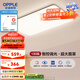 歐普（OPPLE）簡約北歐超薄led客廳現(xiàn)代簡約呵護(hù)光全屋燈具臥室餐廳吸頂燈TC 呵護(hù)光2代智控 A款客廳燈