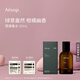 AESOP伊索 悟澈香水 綠意柑橘Tacit 教師節(jié)禮物男女 悟澈香水 50ml