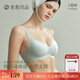 素肌良品經(jīng)典果凍條內(nèi)衣女舒適無痕軟支撐無鋼圈小胸微聚收副乳文胸秋冬 極光綠 【25年全新浮光版】 L （80A、80B、80C）