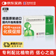 【原研進(jìn)口】[吉諾通(Gelomyrtol)] 標準桃金娘油腸溶膠囊(成人裝)0.45g*20粒/盒