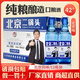 京華樓白酒北京二鍋頭酒藍瓶小方瓶出口型42度500ml*12整箱清香型口糧酒 42%vol 500mL 12瓶