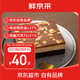 鮮京采生巧核桃布朗尼蛋糕360g 冰淇淋蛋糕巧克力的蛋糕零食