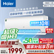 海爾（Haier）凈省電除甲醛白1.5匹省電節(jié)能空調(diào)掛機 KFR-35GW/C3LGA81U1(白) 家電國家補貼20%以舊換新