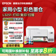 愛(ài)普生（EPSON）打印機家用小型 L3251 L3253 彩色照片噴墨倉式連供A4手機電腦無(wú)線(xiàn)掃描復印一體機作業(yè)試卷學(xué)生用 【官配款】L3251白色（無(wú)線(xiàn)打印掃描三合一） 官方標配