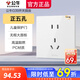 公牛（BULL）開(kāi)關(guān)插座電工電料面板二三插暗裝斜五孔家用墻上墻壁6六孔G39白清單發(fā)客服省一半【正五孔10只】