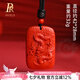 鉑帝亞原礦朱砂龍牌吊墜生肖龍本命年護(hù)身符項(xiàng)鏈男女款飾品禮物