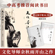 【贈(zèng)定制手賬】文化苦旅 余秋雨散文作品集 都江堰、莫高窟多篇文章入選中學(xué)課本 中小學(xué)生課外閱讀推薦