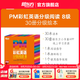 新東方官方旗艦店 PM彩虹英語分級閱讀兒童英語繪本1-9級全套 單本可選 美國圣智原版童書3-12歲少兒啟蒙英語繪本一體化英語閱讀解決方案 科學(xué)分級 點讀版 PM彩虹英語8級（5年級適用）
