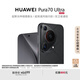 HUAWEI Pura 70 Ultra 星芒黑 12GB+512GB 超聚光伸縮攝像頭 超高速風(fēng)馳閃拍華為P70智能手機(jī)