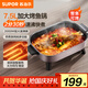 蘇泊爾（SUPOR）電火鍋 烤魚(yú)鍋7.5L大容量家用多功能鍋涮煮烤一體火鍋專(zhuān)用鍋電煮鍋電熱鍋猛火速沸 H75FK281