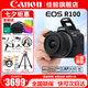 佳能（Canon）EOS R100 迷你微單 小巧輕便微單相機(jī) Vlog拍攝日常記錄 4K視頻家用直播旅游r100照相機(jī) 學(xué)生微單 R100+RF-S18-45套機(jī)【日常家用】 官方標(biāo)配【無必備配件攝