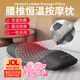 LBTO教師節禮物送老師腰部按摩器男士實(shí)用腰枕床上睡覺(jué)護腰專(zhuān)用腰墊腰椎熱敷送老公男朋友男生生日禮物 腰椎護墊睡眠護腰枕【震動(dòng)按摩+恒溫熱敷】經(jīng)典灰 【京倉速發(fā)】當/次日達+七天無(wú)理由退換