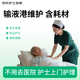 【京東護士到家】上門(mén)護理 輸液港（PORT）維護服務(wù) 含耗材 沖封管、消毒、覆蓋/更換敷料