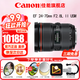 佳能（Canon） 單反鏡頭   大三元鏡頭  變焦鏡頭打鳥專業(yè)全畫幅單反相機(jī)鏡頭 EF 24-70mm 2.8L II USM二代變焦 官方標(biāo)配【贈送UV濾鏡+保修延保禮包】